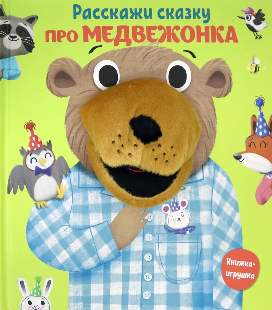 O misiu