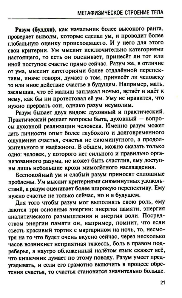 Aijurvēda. Filozofija un augi