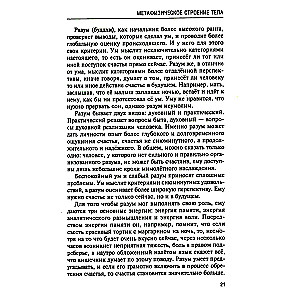 Aijurvēda. Filozofija un augi