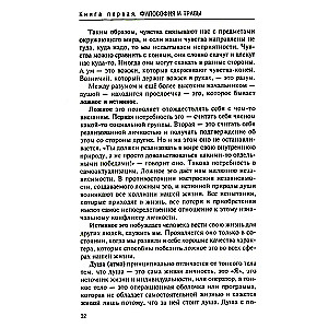 Aijurvēda. Filozofija un augi