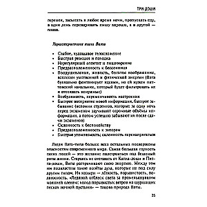 Aijurvēda. Filozofija un augi