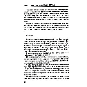 Aijurvēda. Filozofija un augi