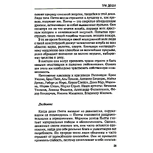 Aijurvēda. Filozofija un augi