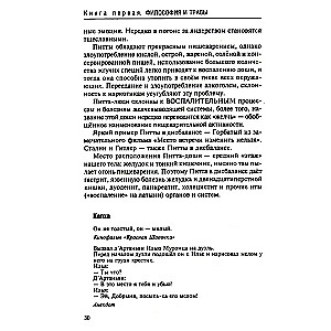 Aijurvēda. Filozofija un augi