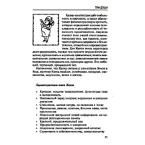Aijurvēda. Filozofija un augi