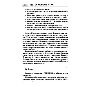 Aijurvēda. Filozofija un augi