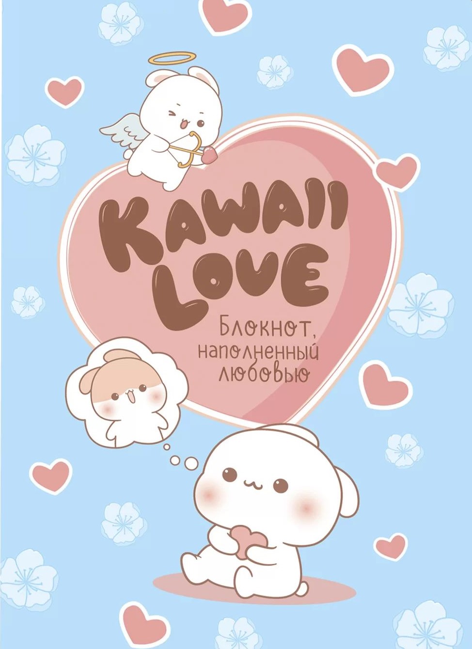 Kawaii Love piezīmju grāmatiņa. Piepildīta ar mīlestību. Zila ar trušiem