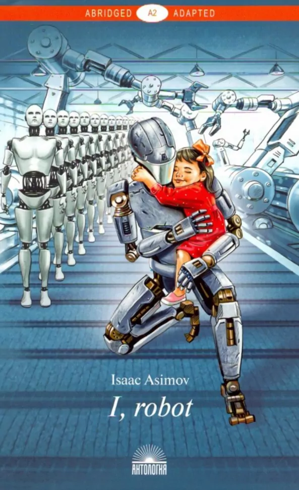 Aš, robotas (I, Robot). Knyga skaitymui anglų kalba. Lygis A2