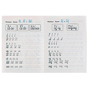 Writing Italic Letters