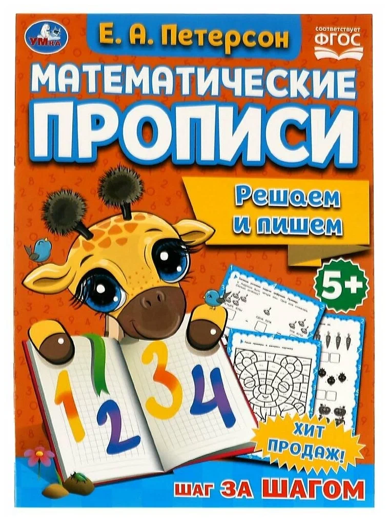 Mathematical Writing Exercises. Solving and Writing