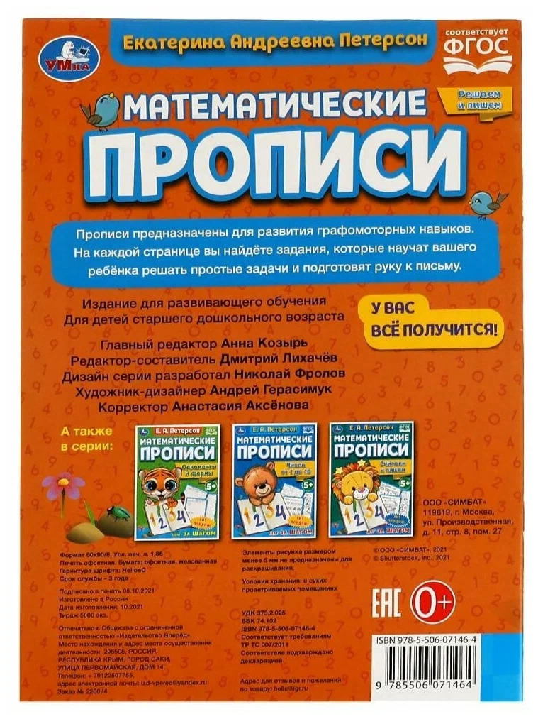 Mathematical Writing Exercises. Solving and Writing