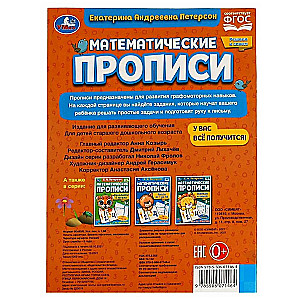 Mathematical Writing Exercises. Solving and Writing