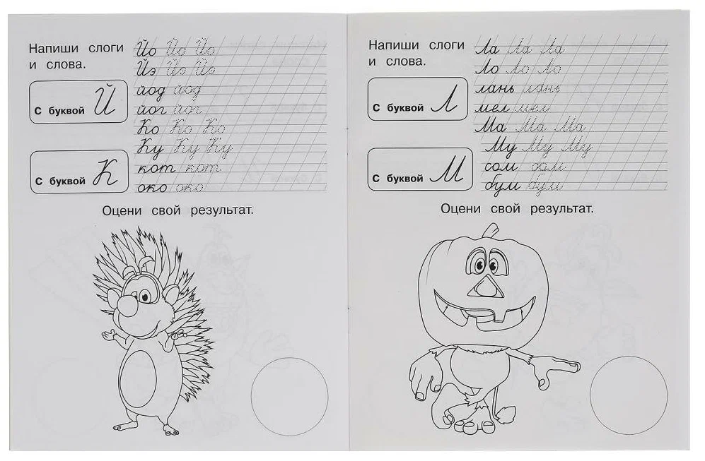 Pisma z naklejkami z Buby. Pisanie sylab i słów
