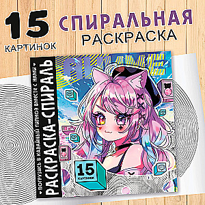 Spiral Coloring Book "Anime"