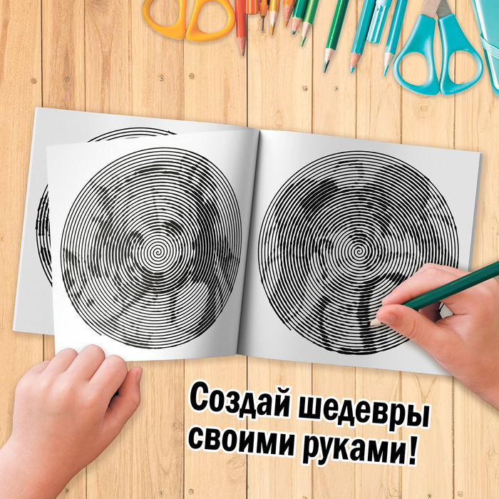 Spiral Coloring Book "Anime"