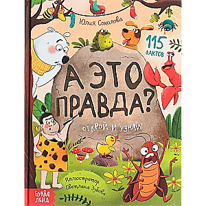 A tas ir patiesi?