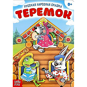 Teremok