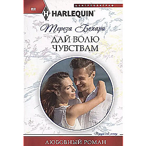 Dodiet vaļu jūtām