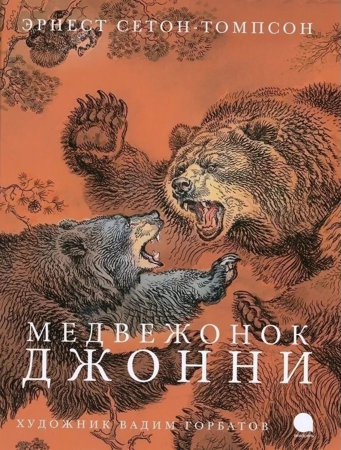 Miś Johnny