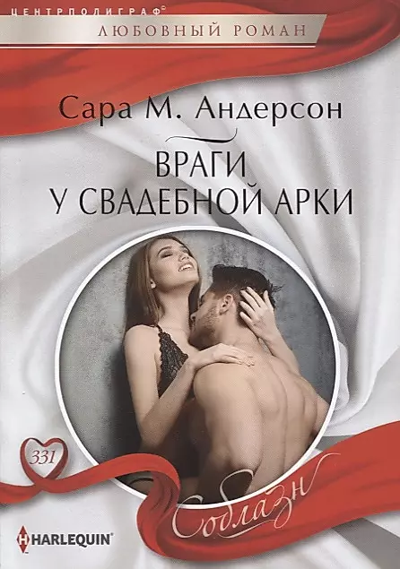 Iena pie kāzu arkas