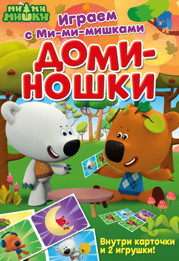 Dominoszki