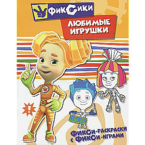 Favorite Toys