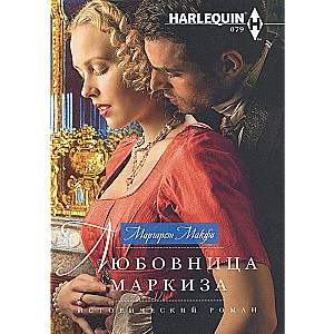 The Marquis's Mistress