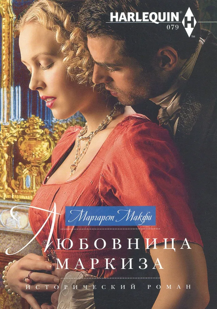 The Marquis's Mistress