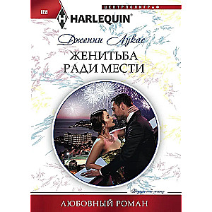 Precēties atriebības dēļ