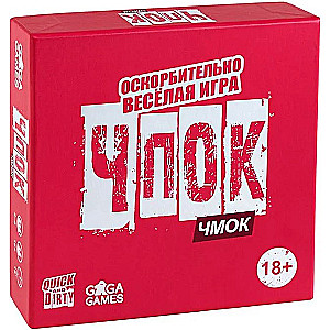 Настольная игра - Чпок Чмок