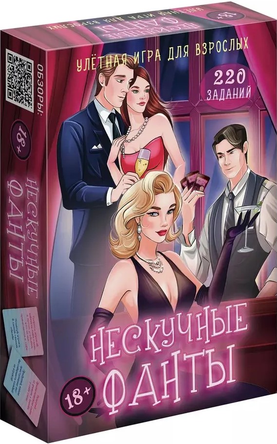 Kartenspiel - Witzige Aufgaben 18+