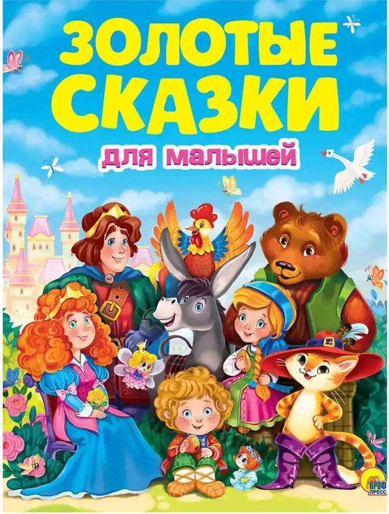 Golden Tales for Kids