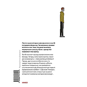 Bokseris. 2. daļa