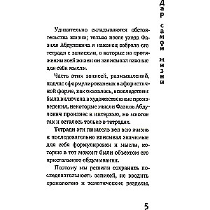 The Gift of Life: Reflections, Notes, Aphorisms
