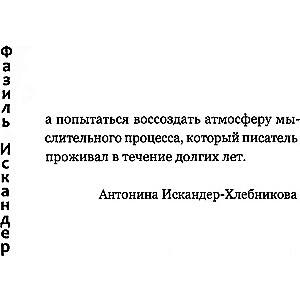 The Gift of Life: Reflections, Notes, Aphorisms