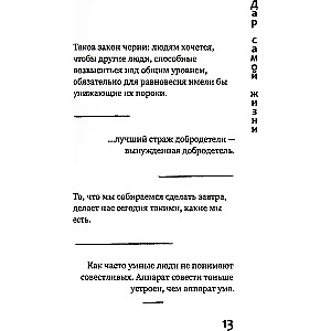 The Gift of Life: Reflections, Notes, Aphorisms