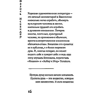 The Gift of Life: Reflections, Notes, Aphorisms