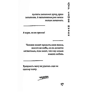 The Gift of Life: Reflections, Notes, Aphorisms