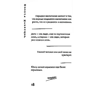 The Gift of Life: Reflections, Notes, Aphorisms