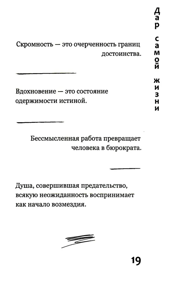 The Gift of Life: Reflections, Notes, Aphorisms