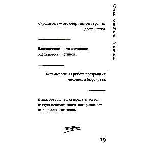 The Gift of Life: Reflections, Notes, Aphorisms
