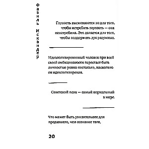 The Gift of Life: Reflections, Notes, Aphorisms