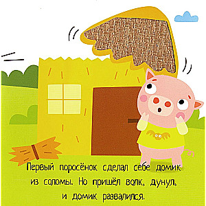 Trzy świnki