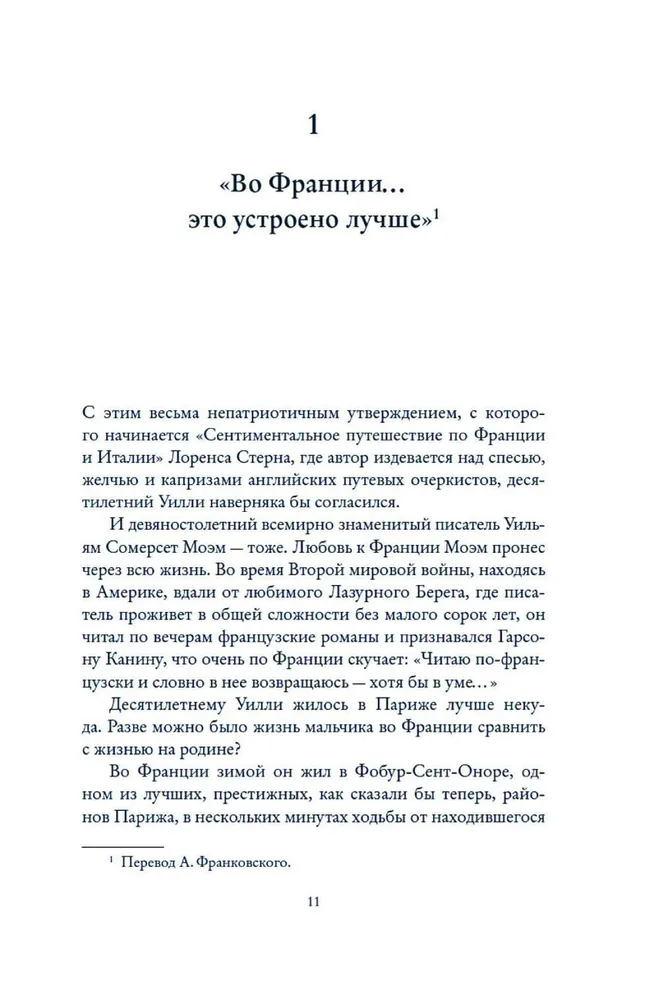 Somerset Maugham. King Lear of the Azure Coast. Biography