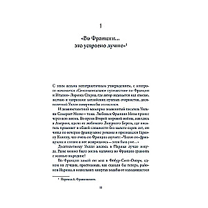 Somerset Maugham. King Lear of the Azure Coast. Biography