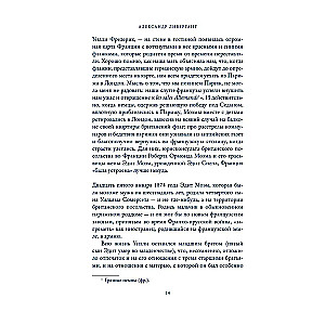 Somerset Maugham. King Lear of the Azure Coast. Biography