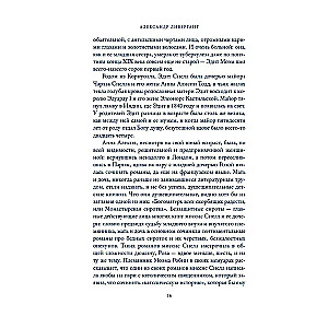 Somerset Maugham. King Lear of the Azure Coast. Biography