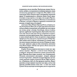 Somerset Maugham. King Lear of the Azure Coast. Biography