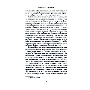 Somerset Maugham. King Lear of the Azure Coast. Biography
