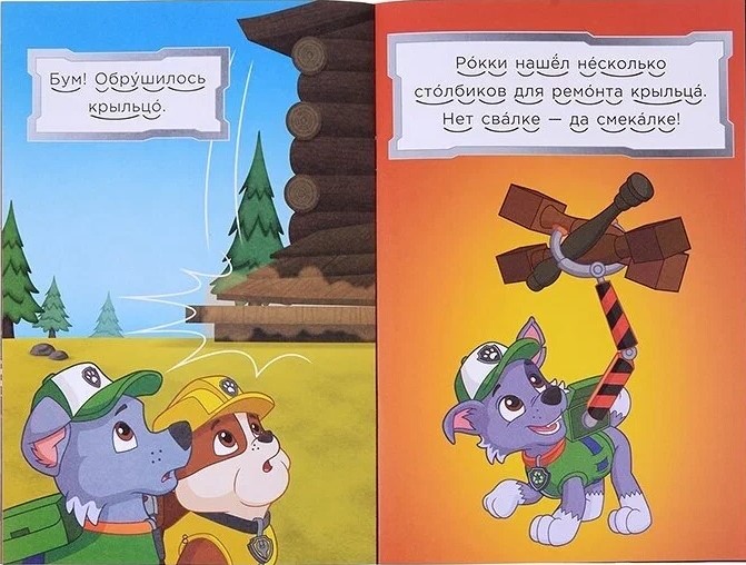 Domek z duchami